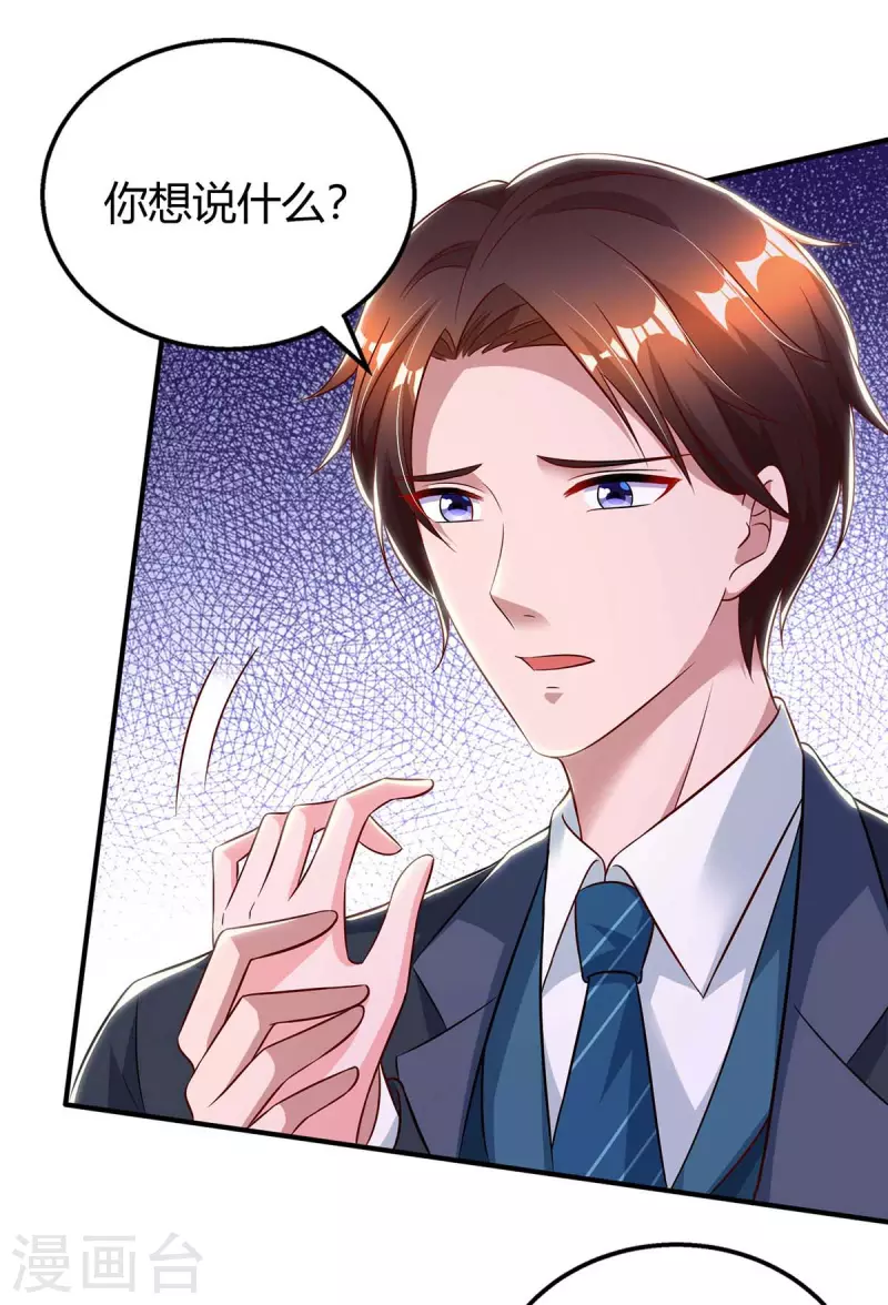 第227话 真情告白22