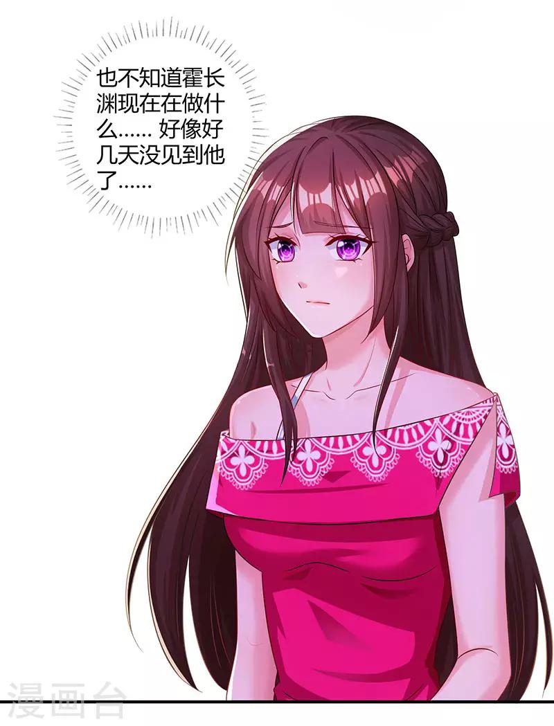 第64话 不懂我的心16