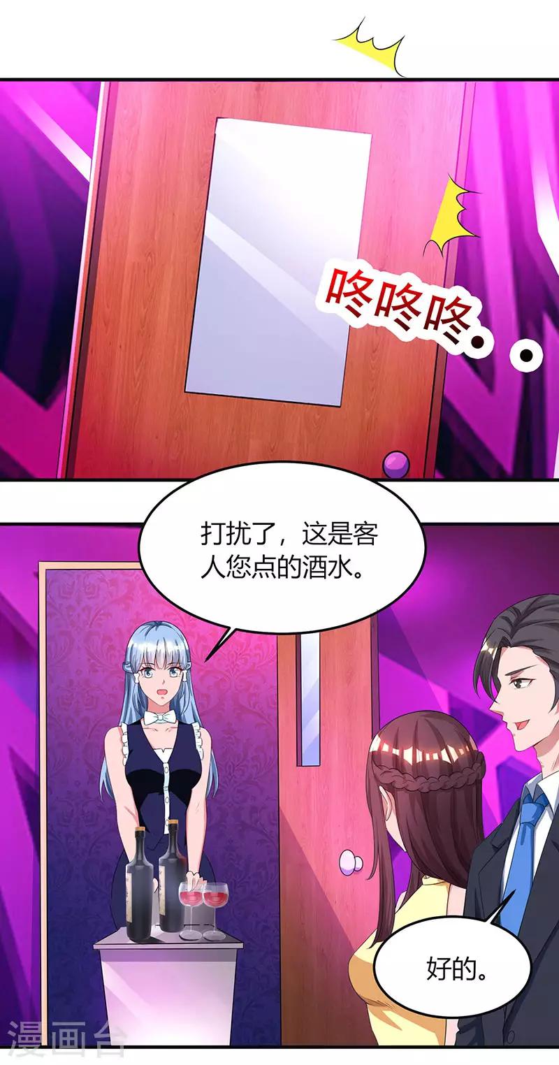 第49话 看清楚我是谁？8