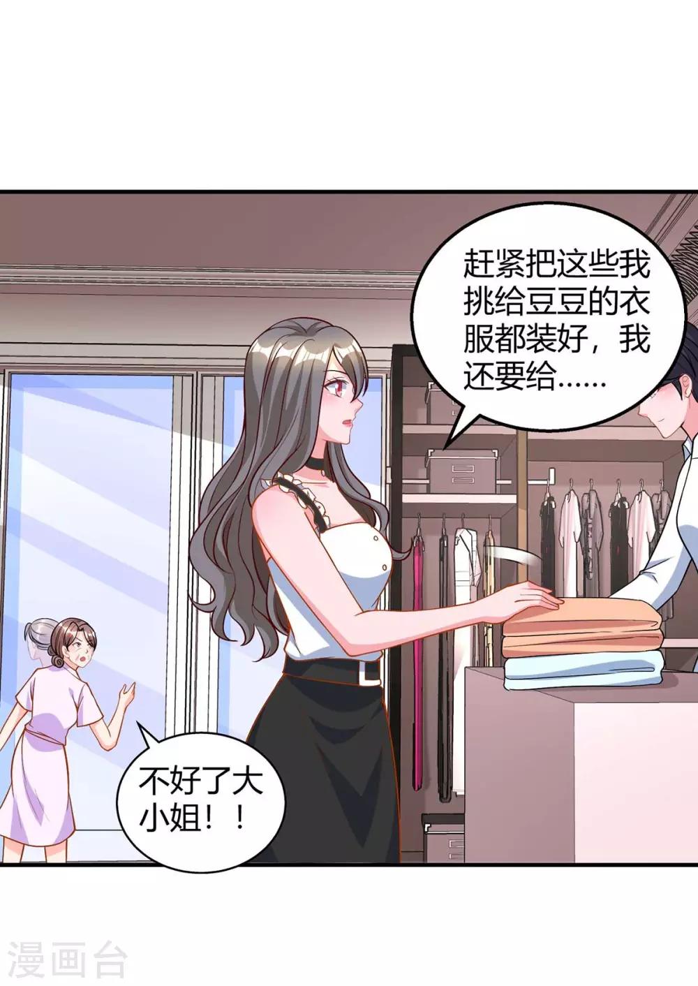 第153话 偷跑15