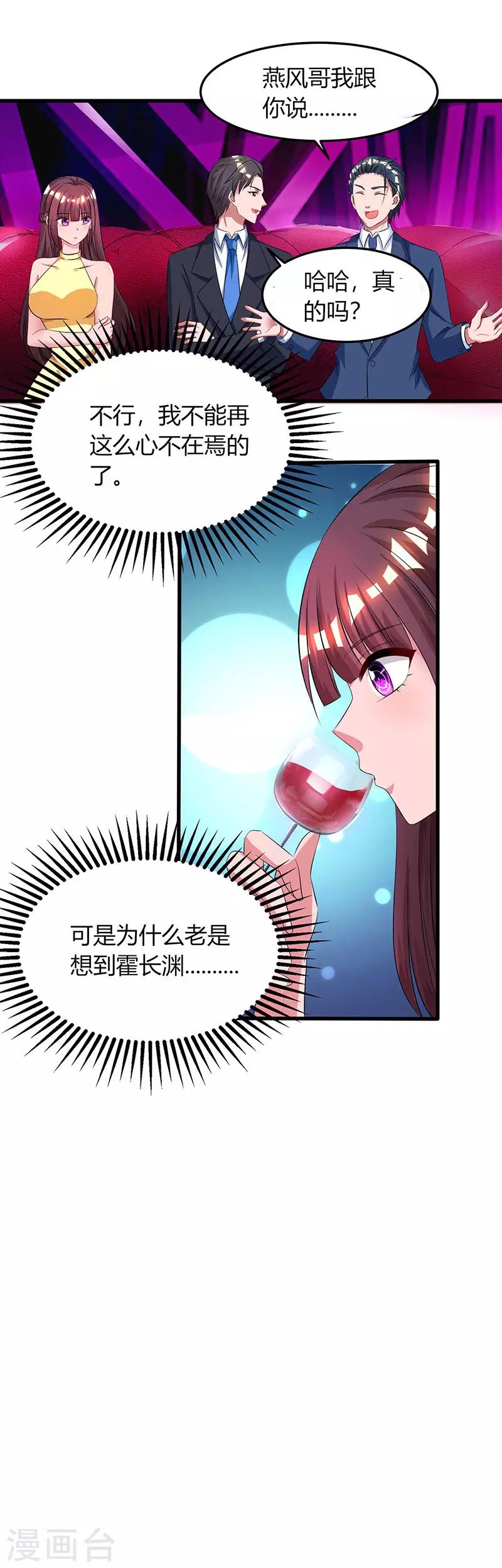 第49话 看清楚我是谁？11
