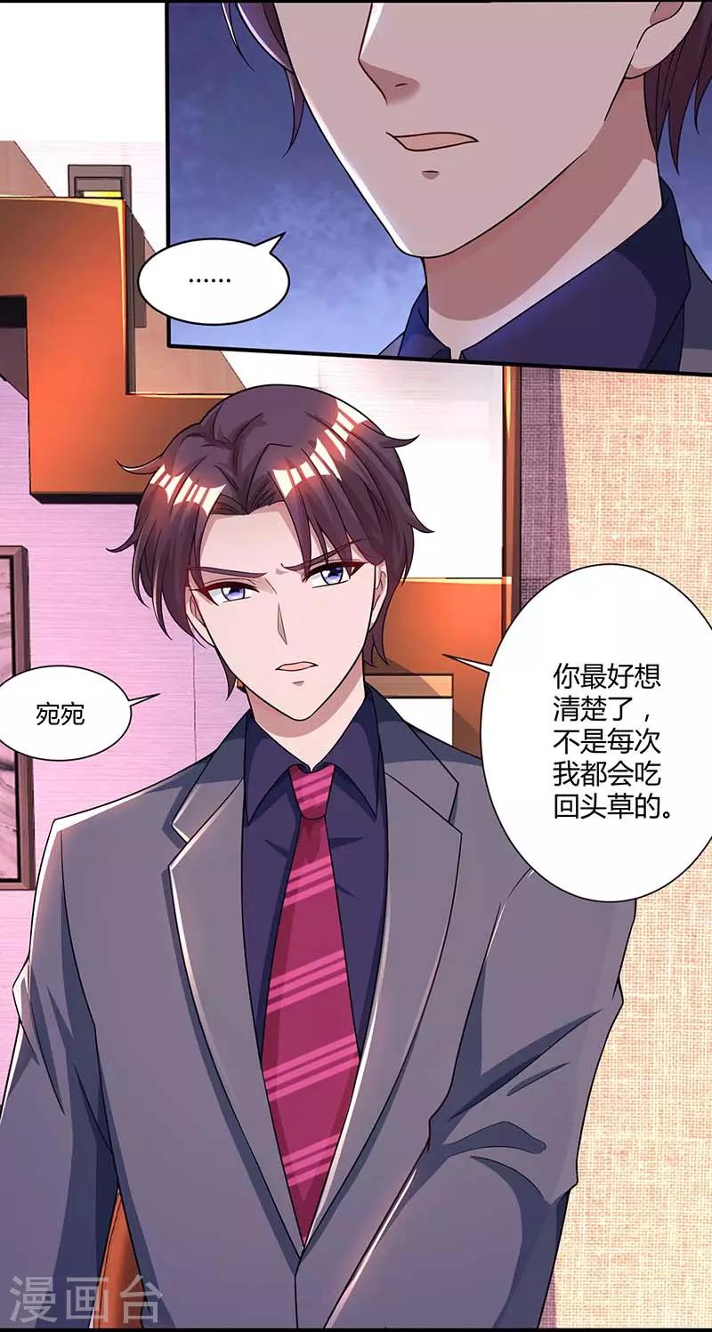 第86话 我们分手吧4