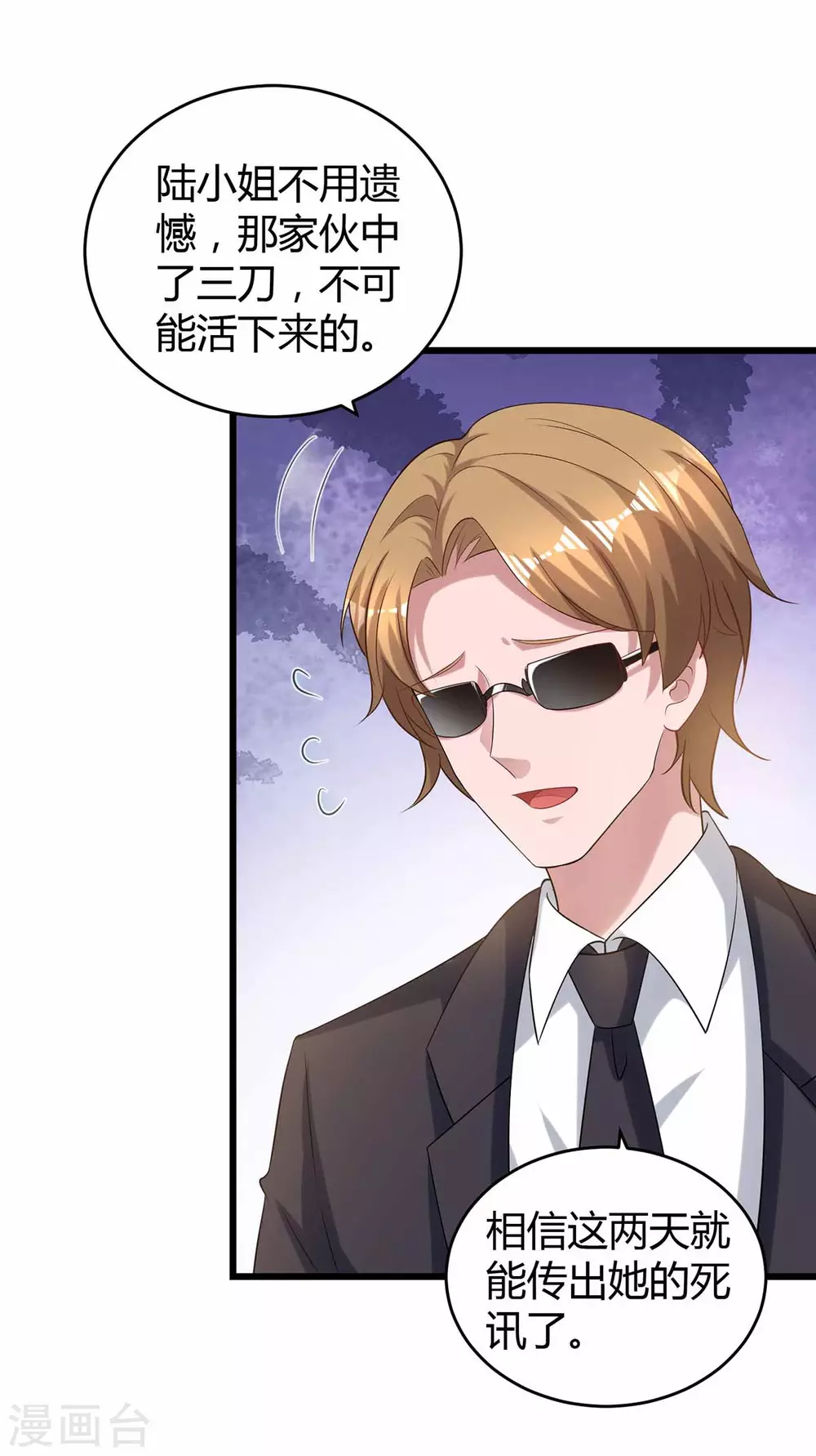 第198话 引蛇出洞4