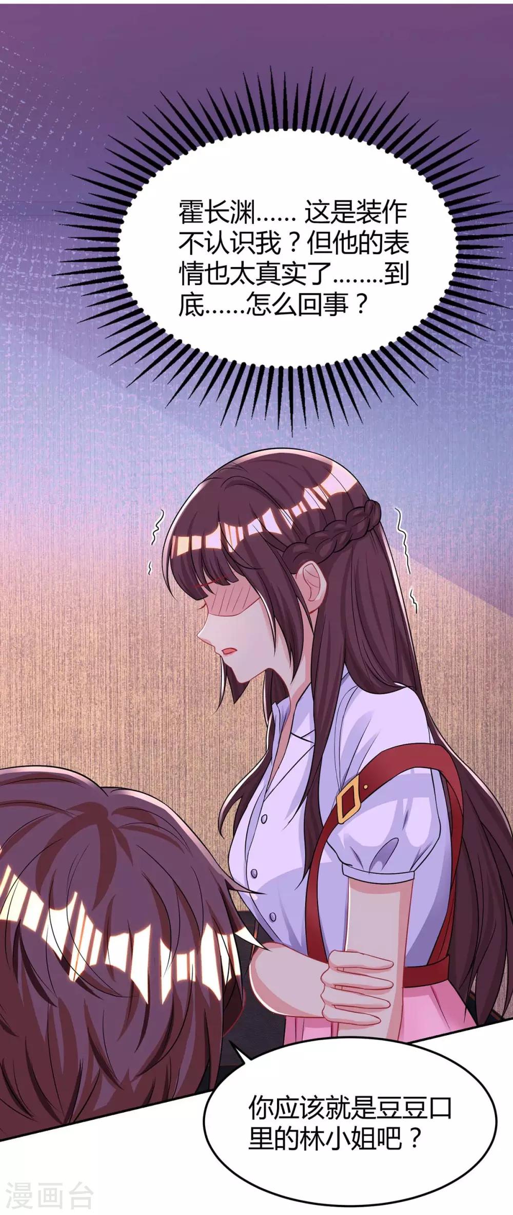 第141话 他失忆了22