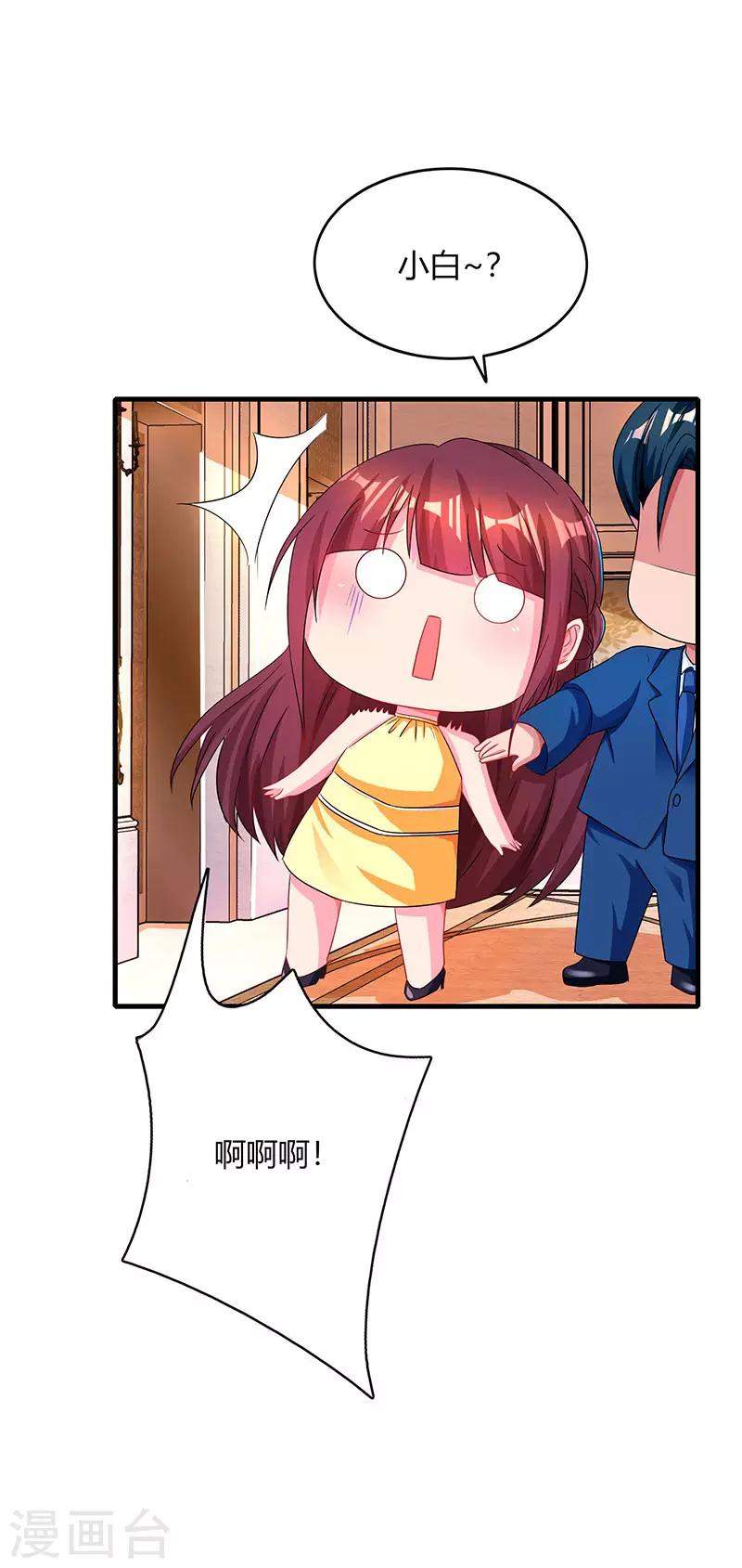 第47话 下意识的撒谎14