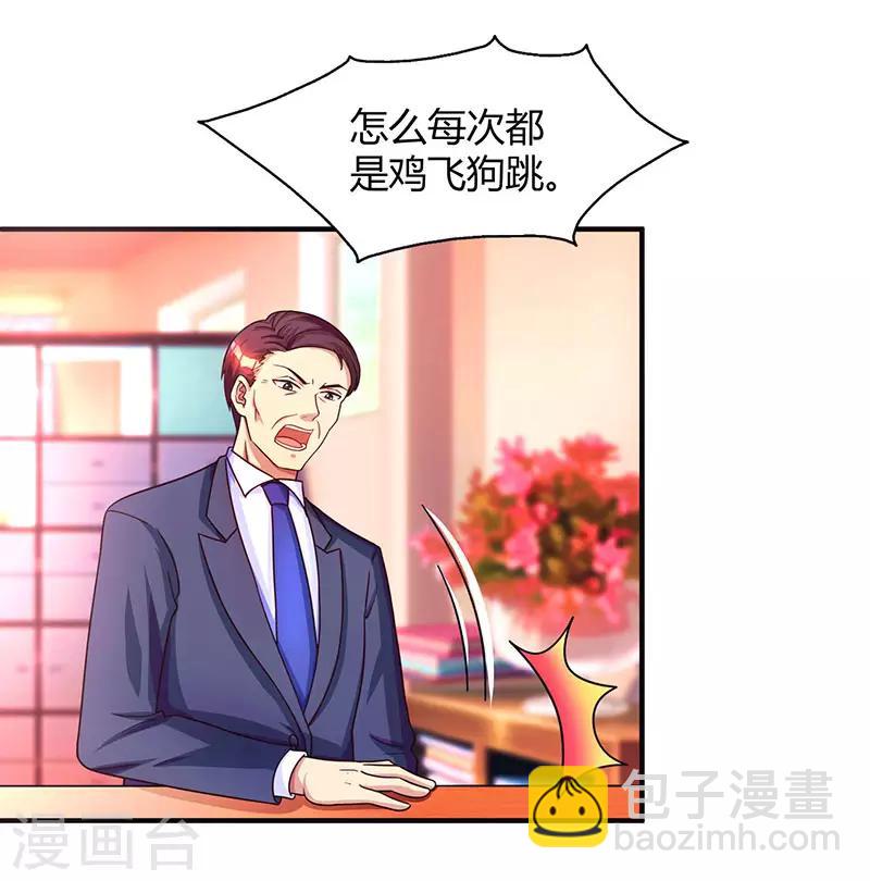 第36话 鸿门家宴17