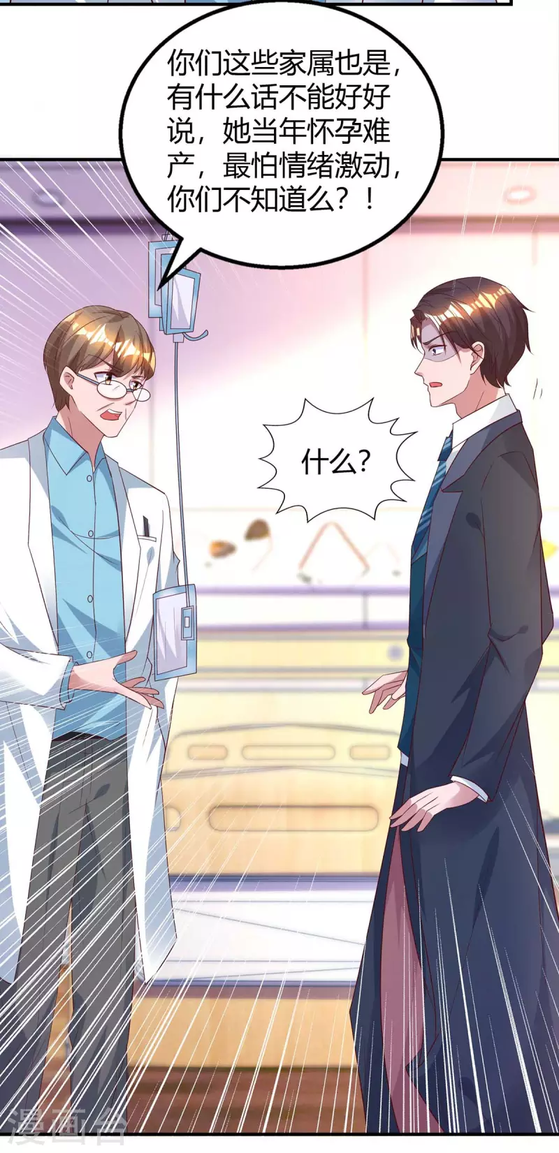 第213话 晕倒22