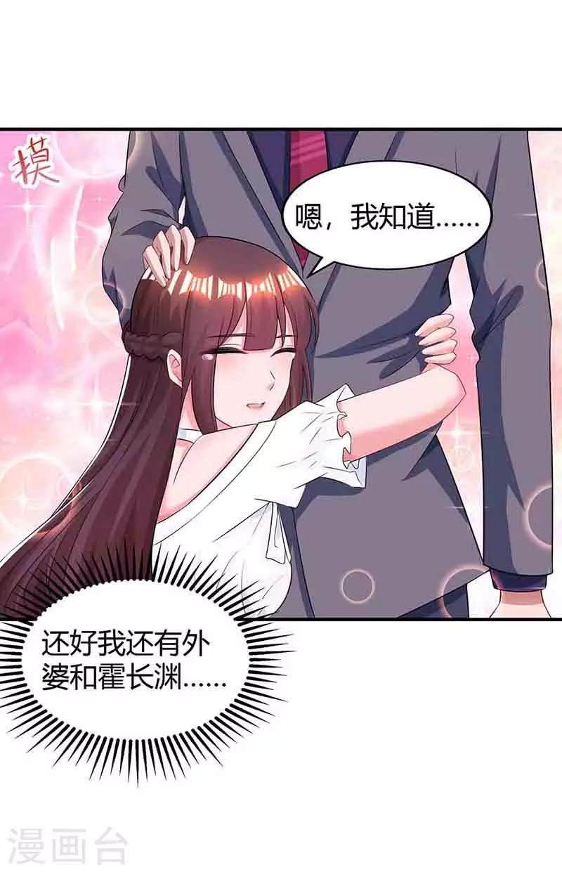 第114话 你有我了23