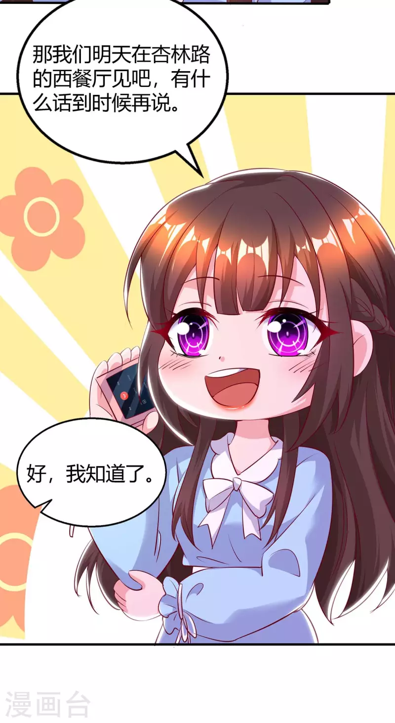 第224话 磨人的孩子30