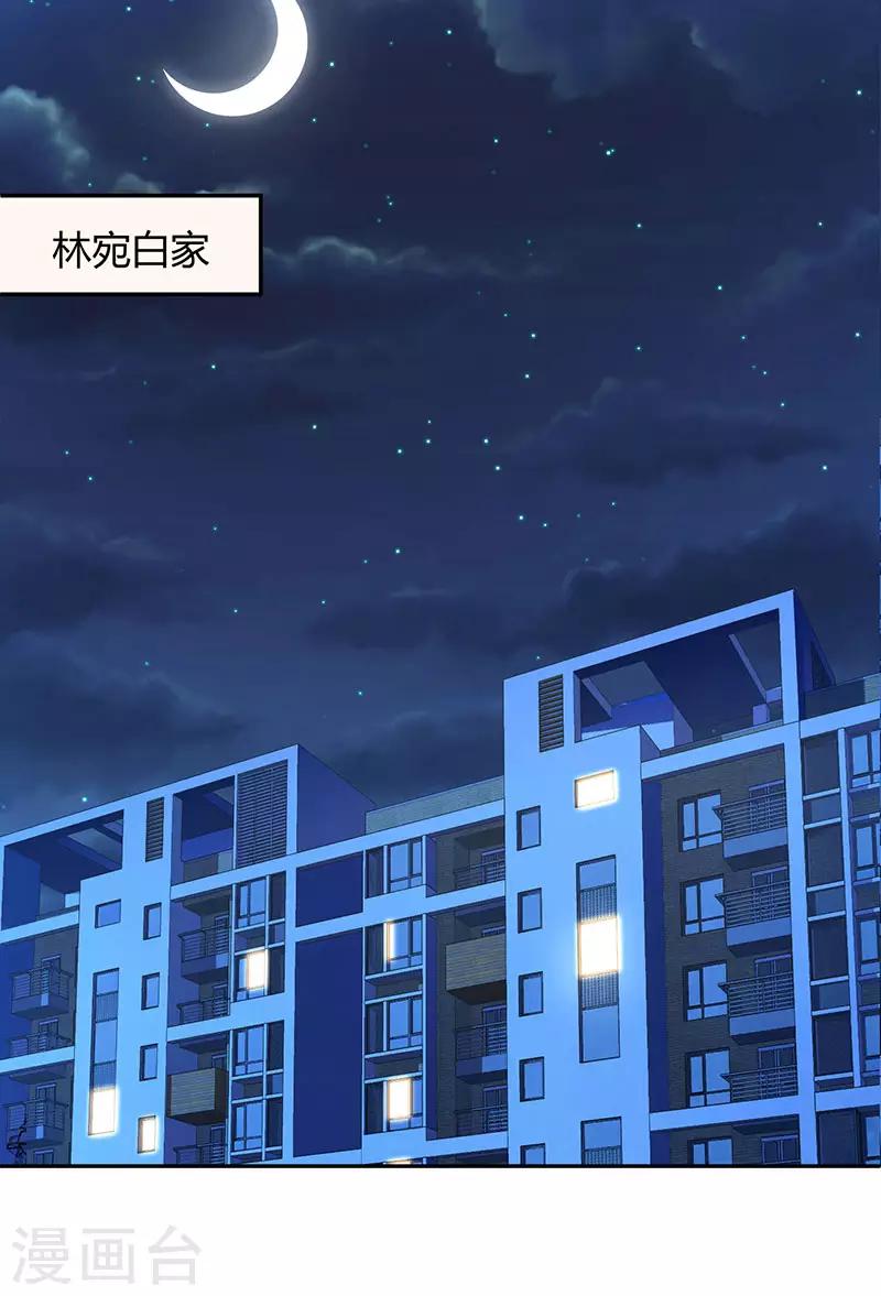第60话 主动亲我一下11