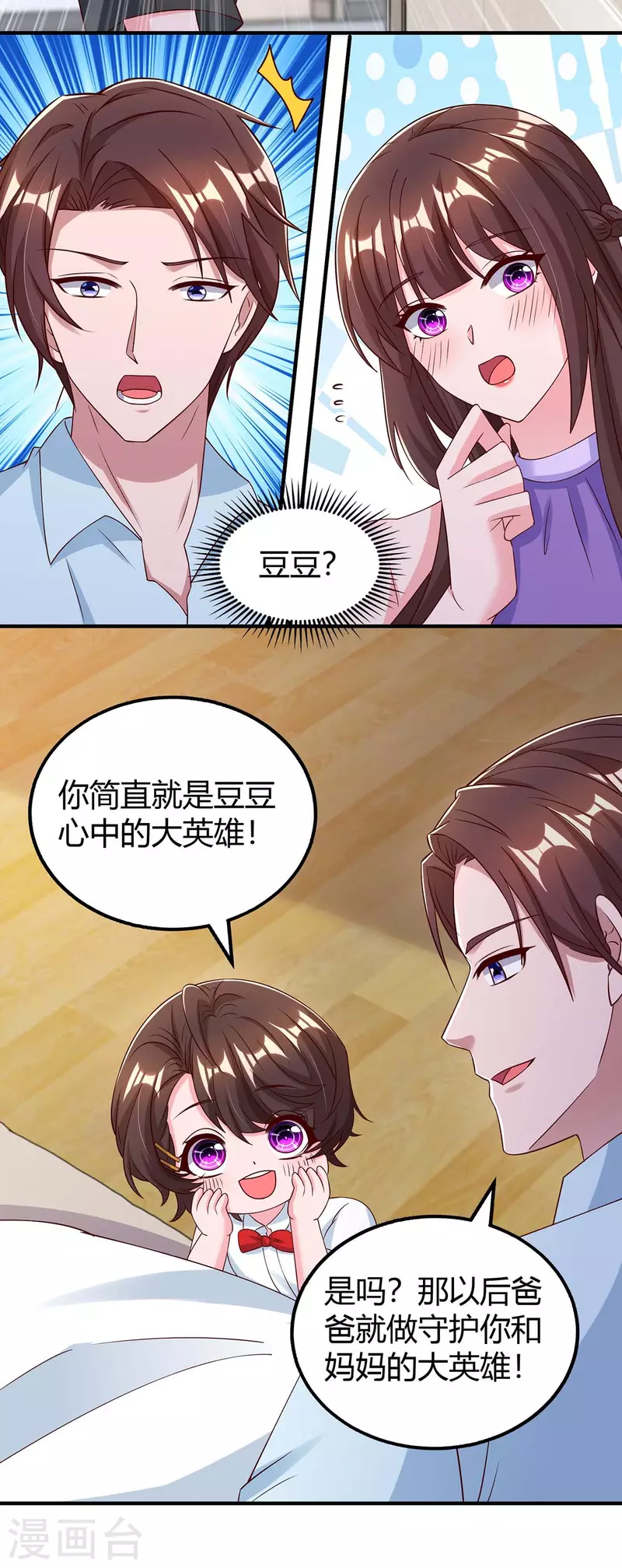 最终话 再也不分开20