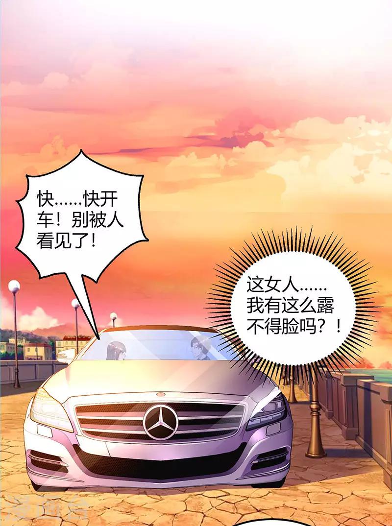 第69话 耐心有限22