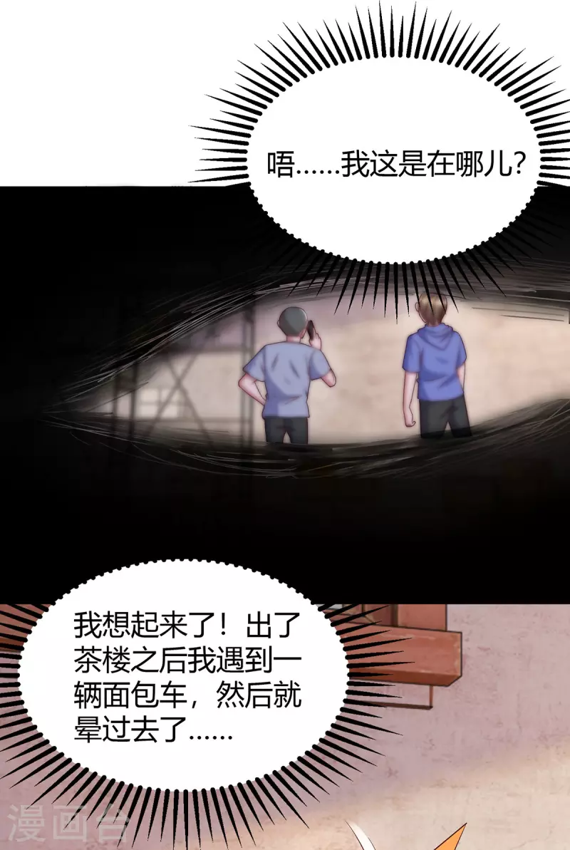第299话 她是霍长渊的女人9