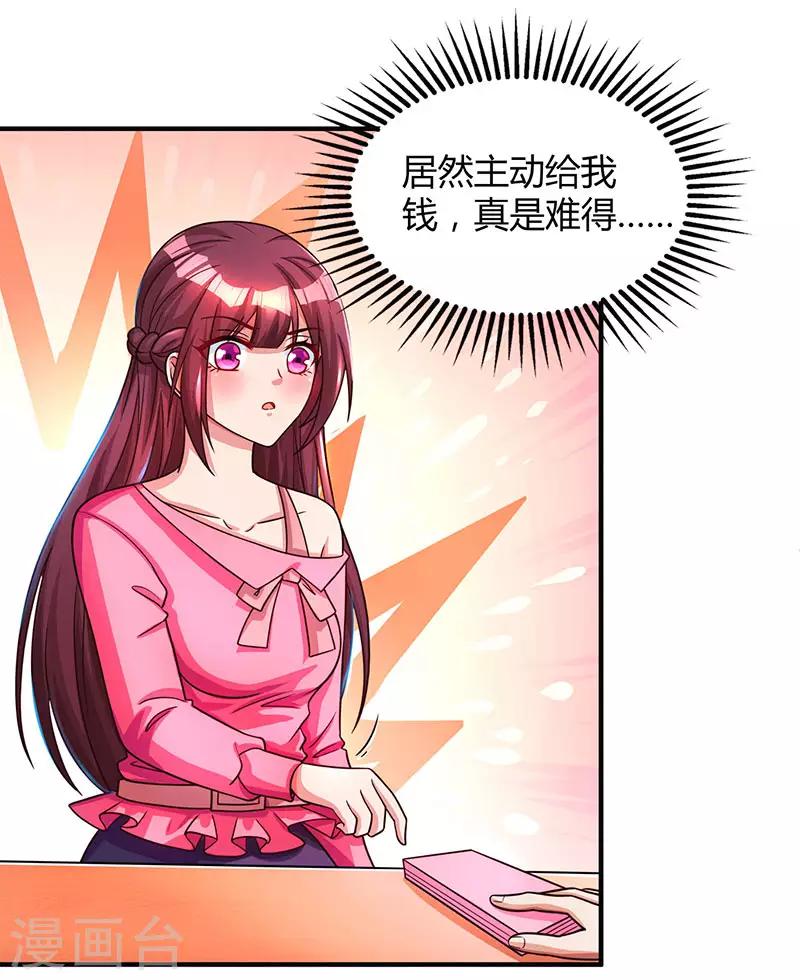 第36话 鸿门家宴19