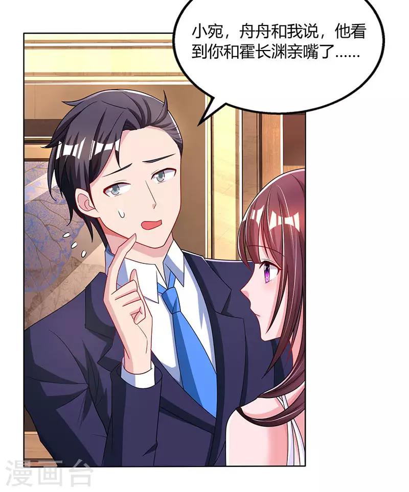 第76话 你要乖乖的1