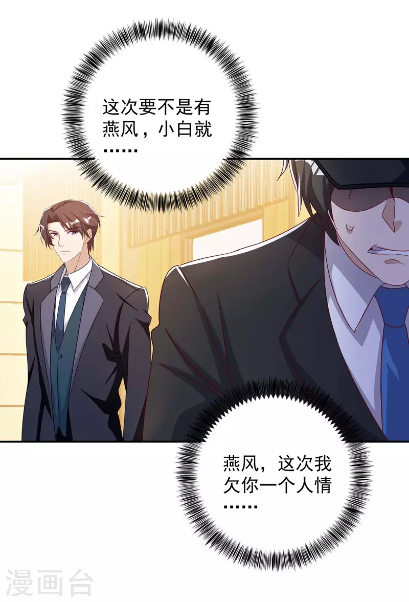 第252话 千钧一发18