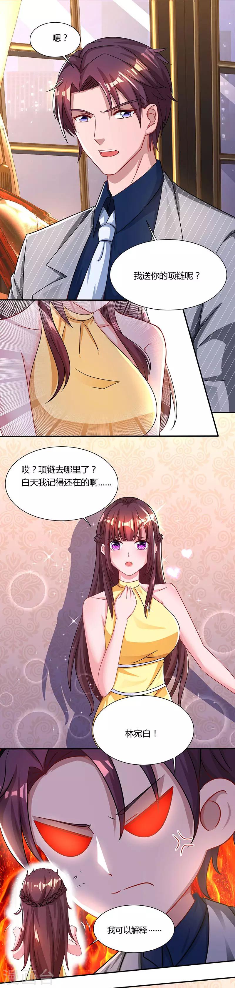 第52话 把话当耳边风？19
