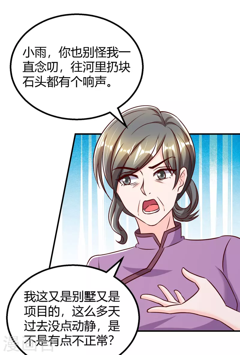 第286话 计划失败10