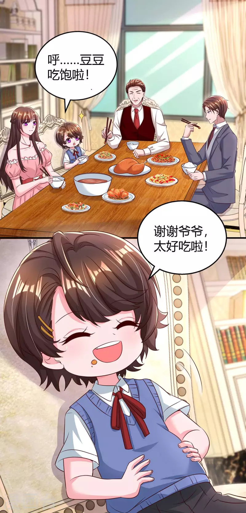 第262话 家宴19