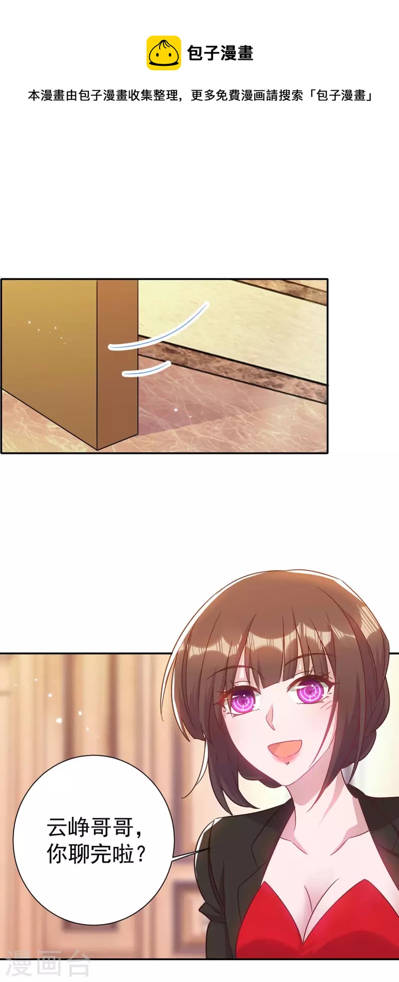 第259话 身世之疑5