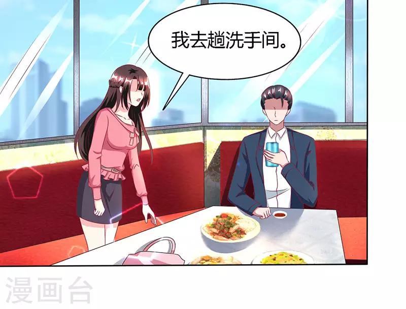 第24话 醋性大发11