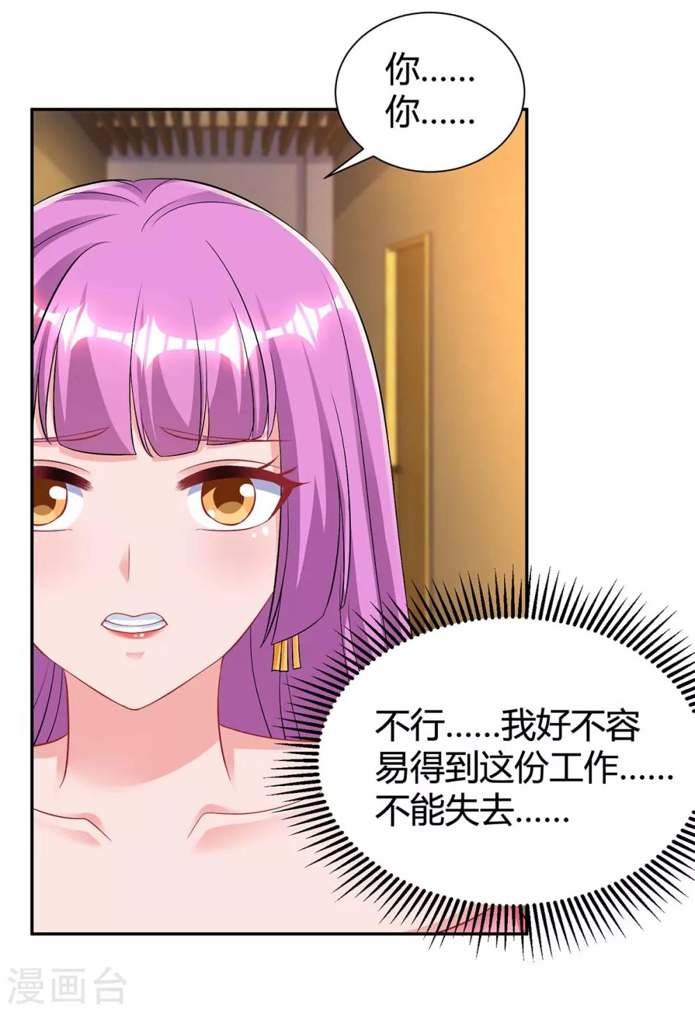 第162话 服务员20