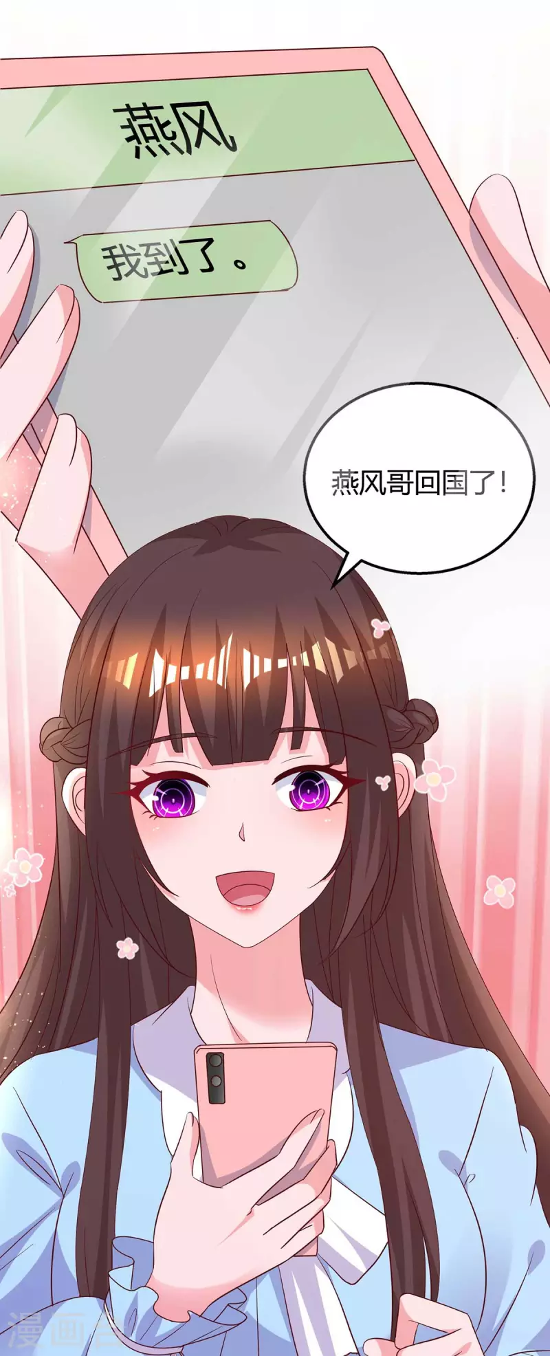 第228话 燕风回国18
