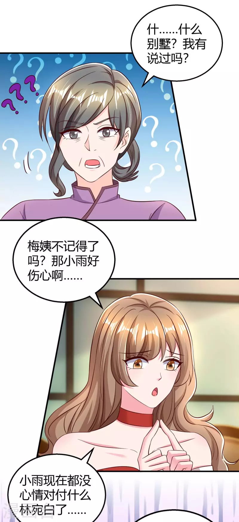 第273话 烂在肚里的秘密22