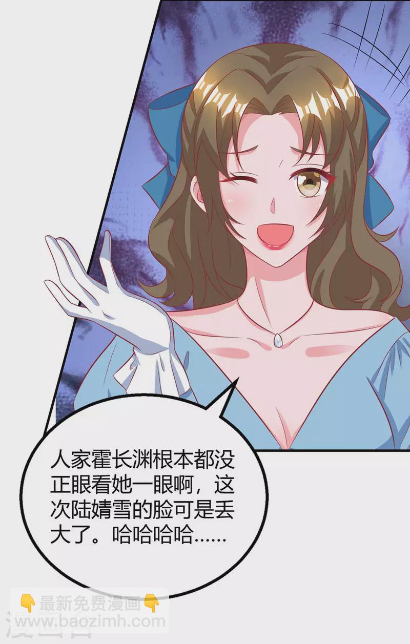 第210话 未婚妻是她13