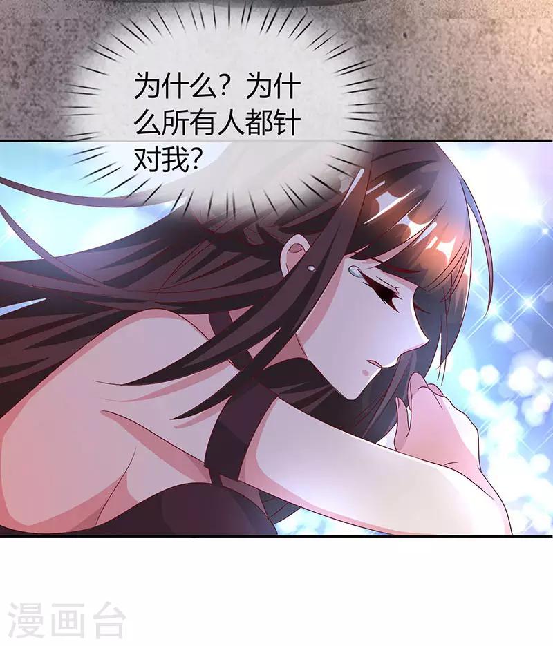 第31话 狼狈不堪17