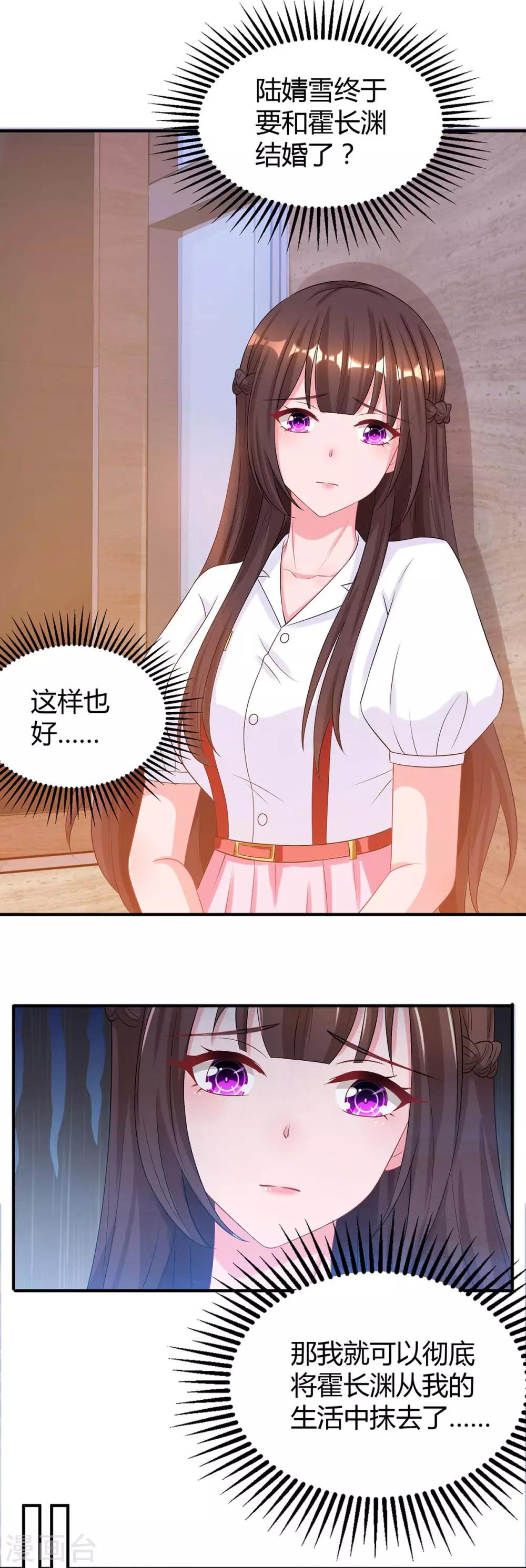 第164话 有事隐瞒16