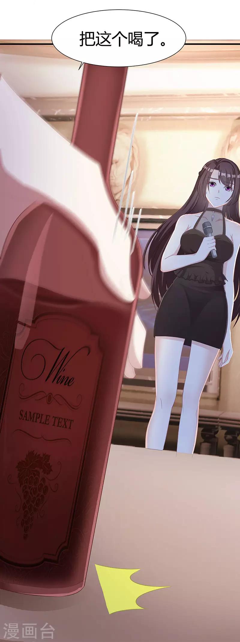 第10话 把酒喝了7