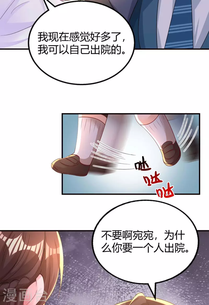 第218话 带豆豆回家6