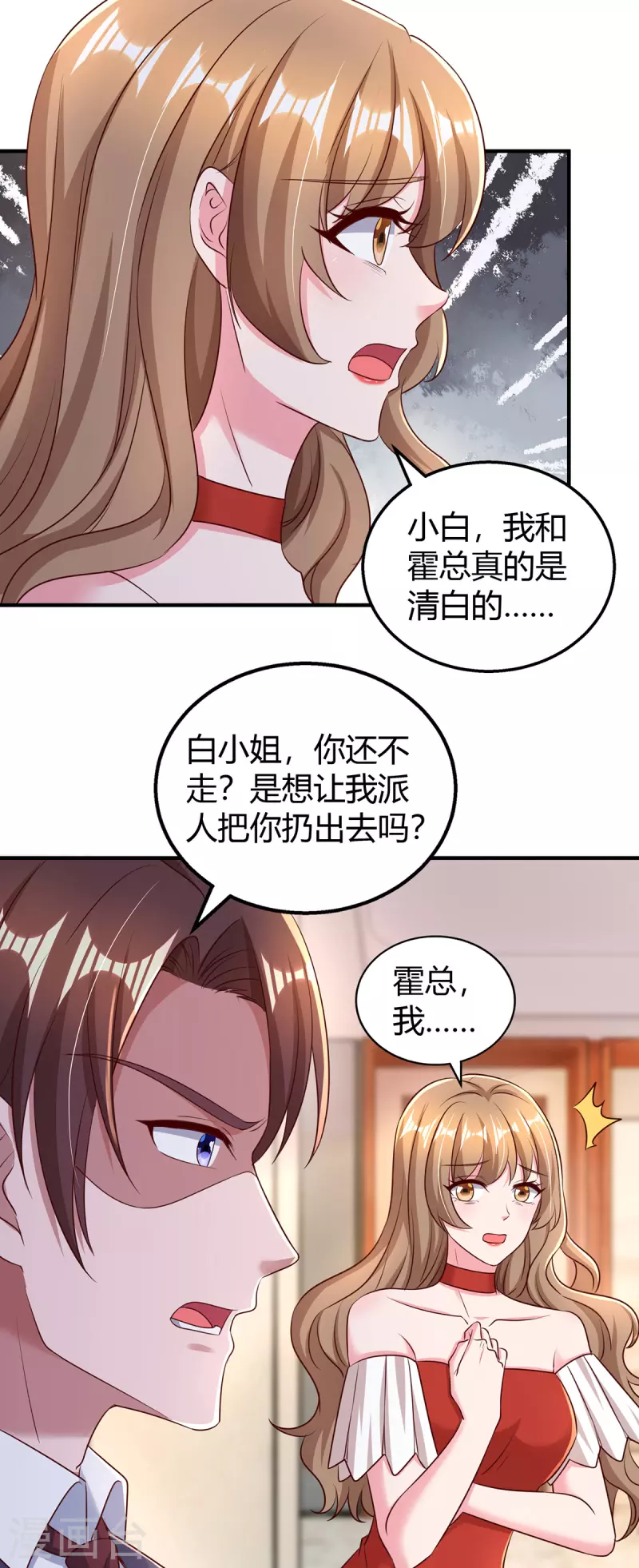 第275话 茶言茶语21