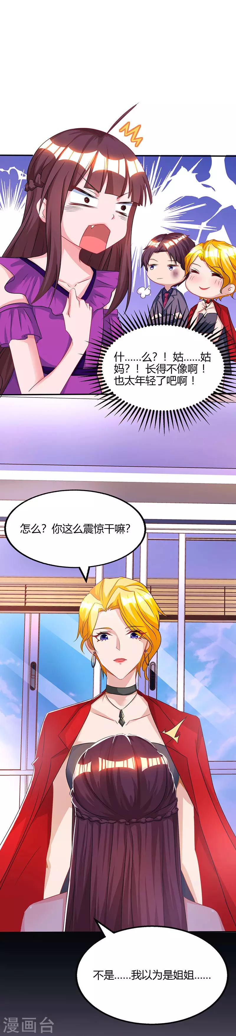 第88话 这也太好哄了吧18