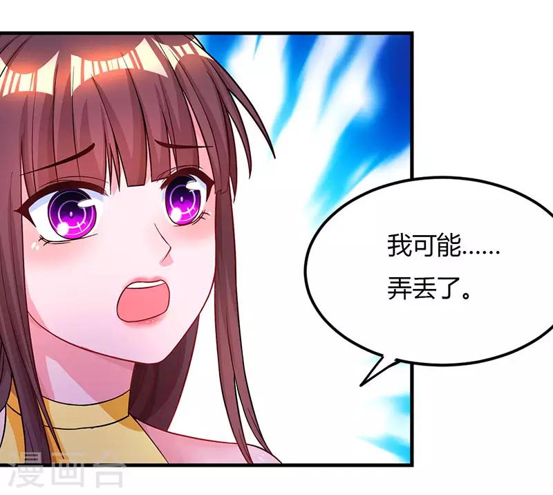 第53话 别生气了好不好？1