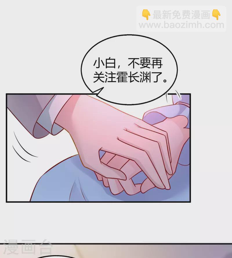第221话 叶医生的告白13