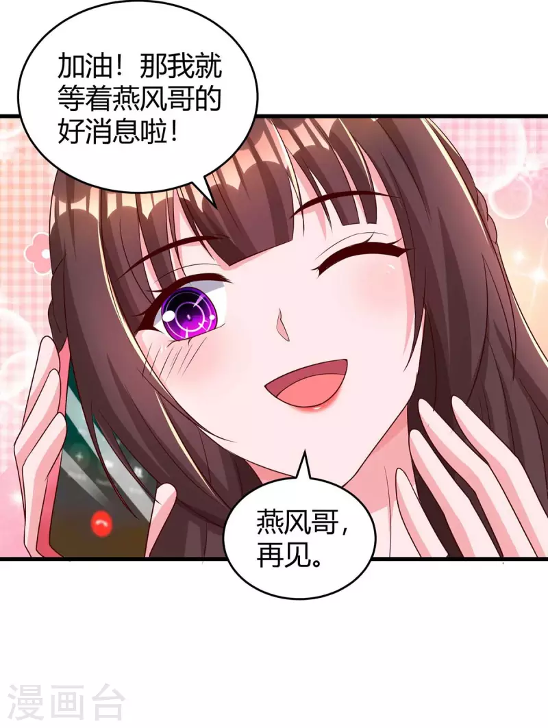 第241话 我等你们的好消息5