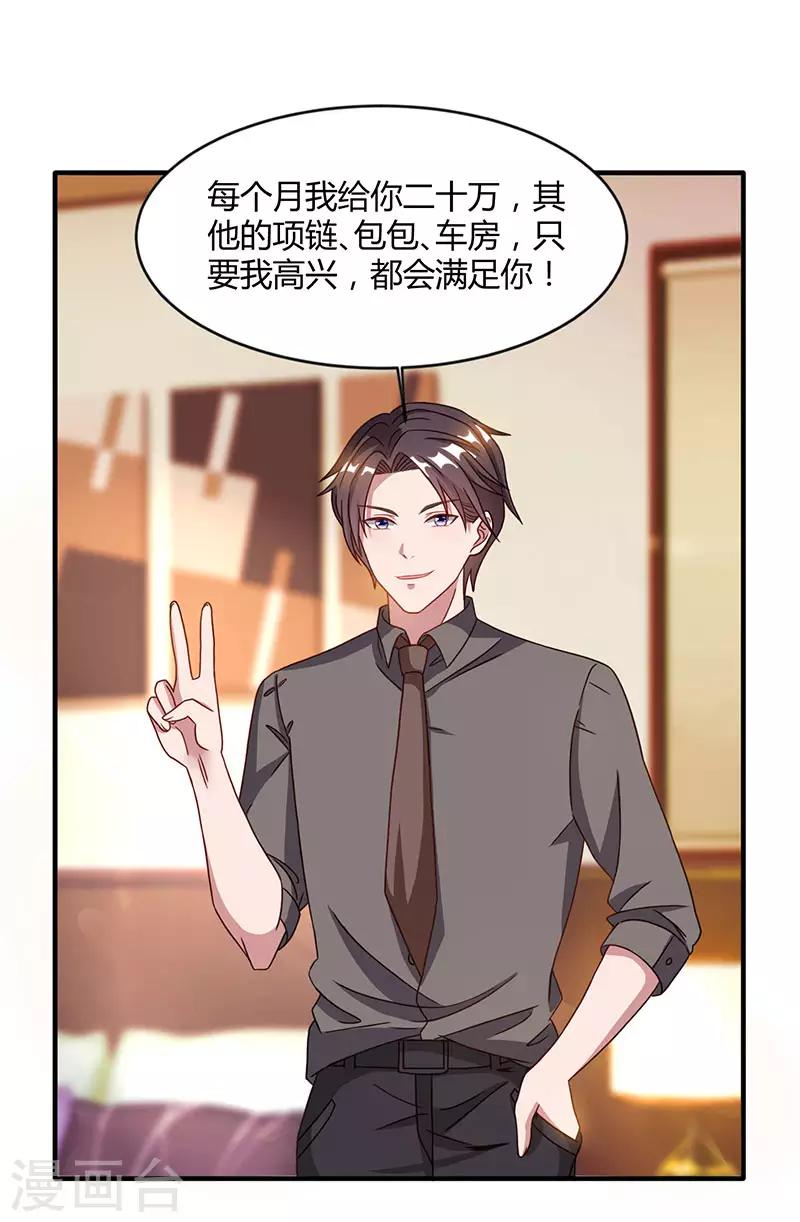 第22话 第二次拒绝13