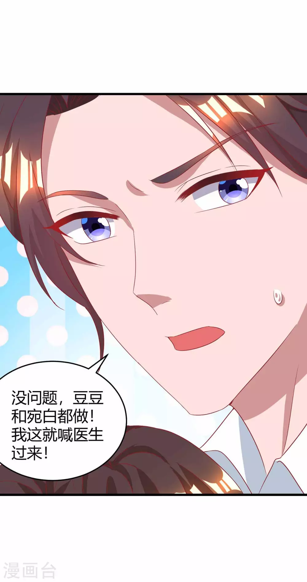 第200话 上当8