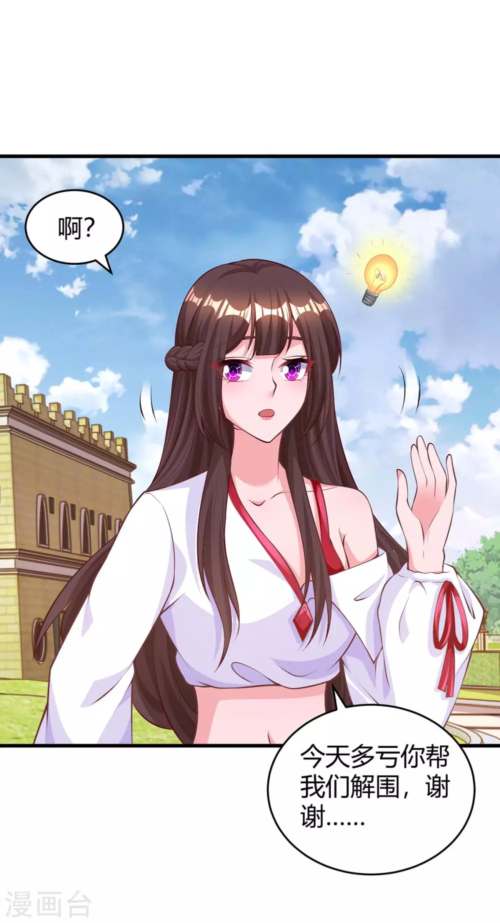 第183话 别乱来18