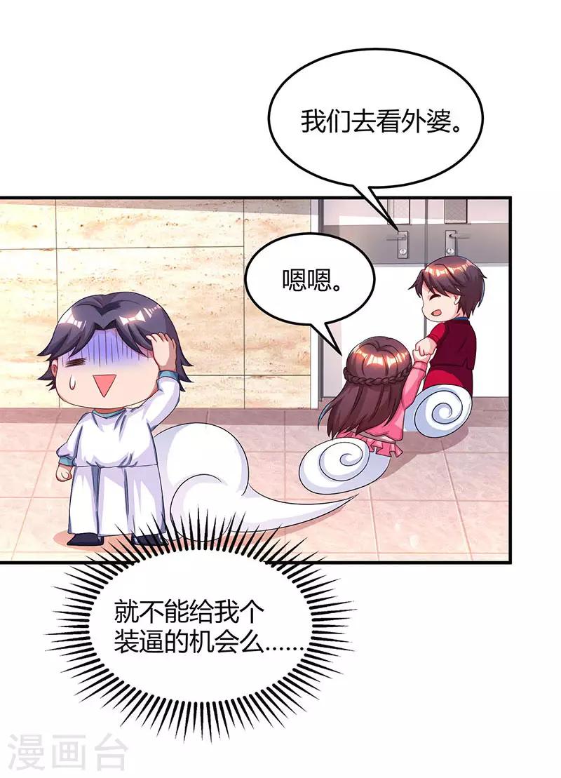 第41话 把你打包带走15