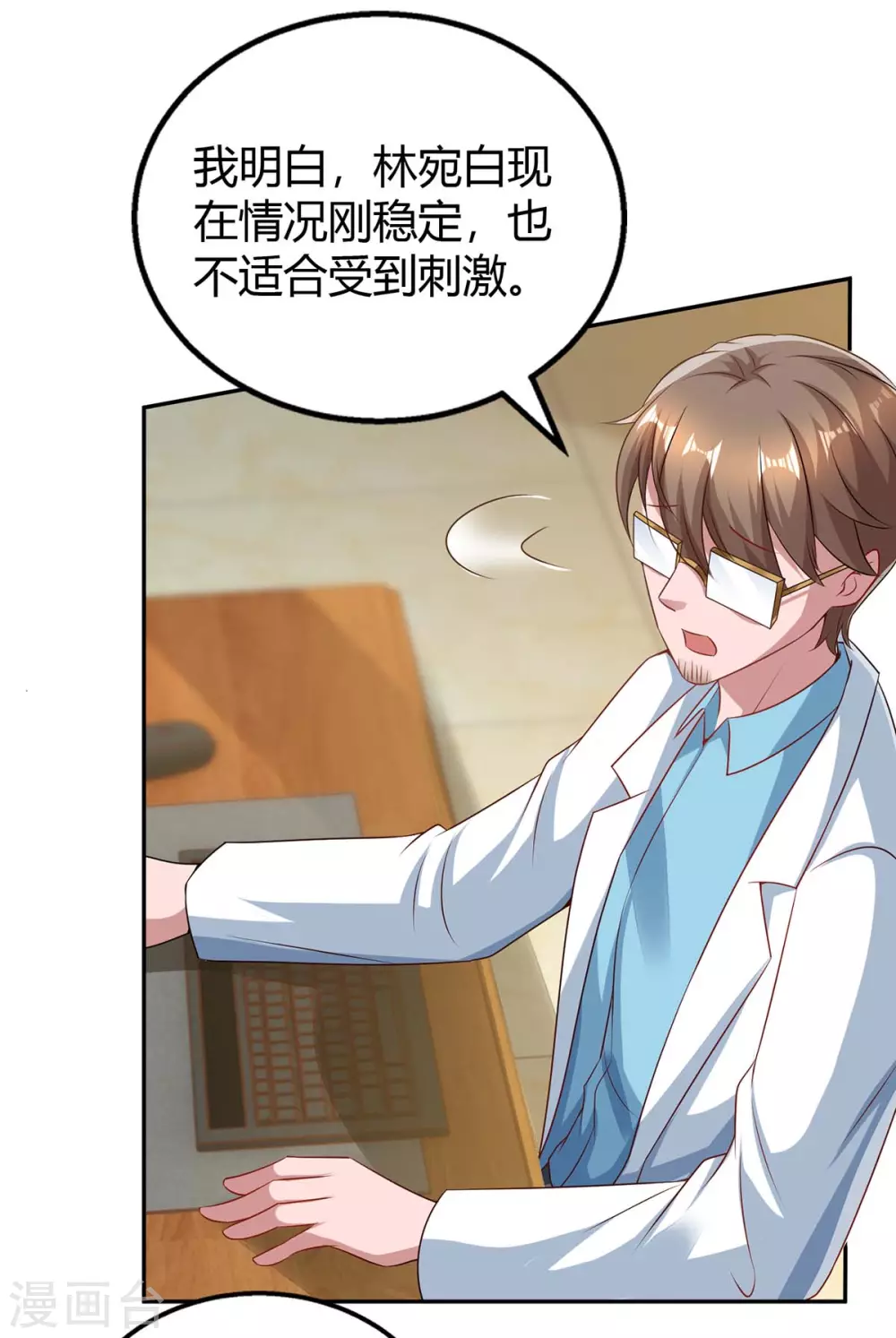 第202话 等鱼上钩18