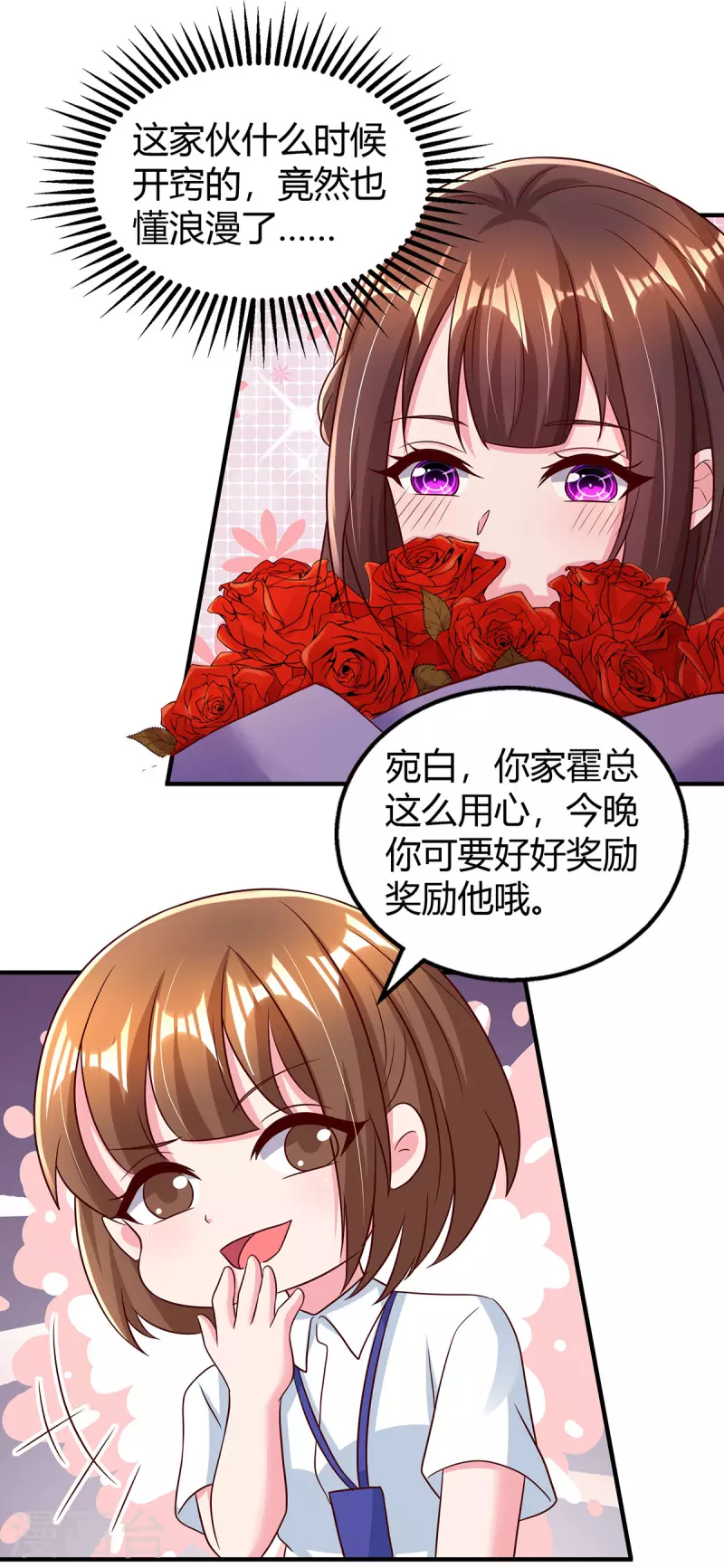 第283话 离我远一点2