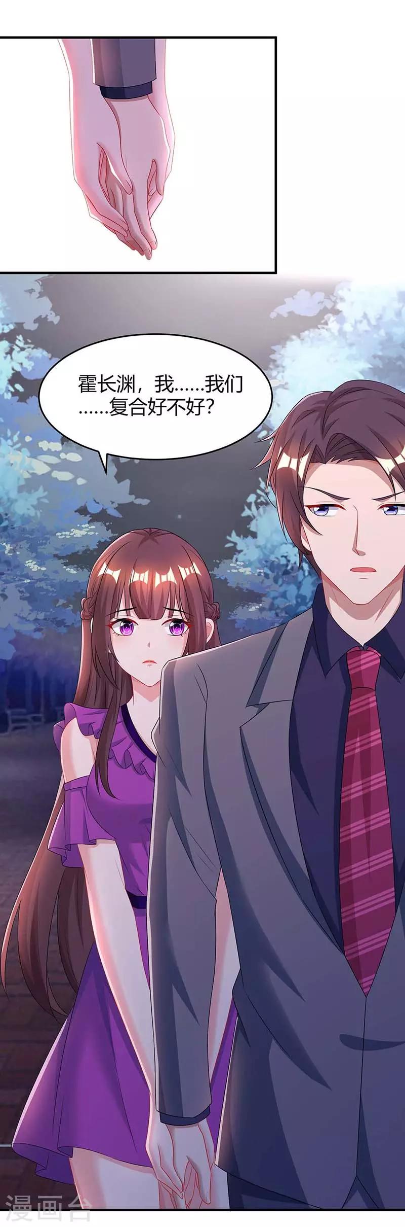 第99话 上辈子欠你的13