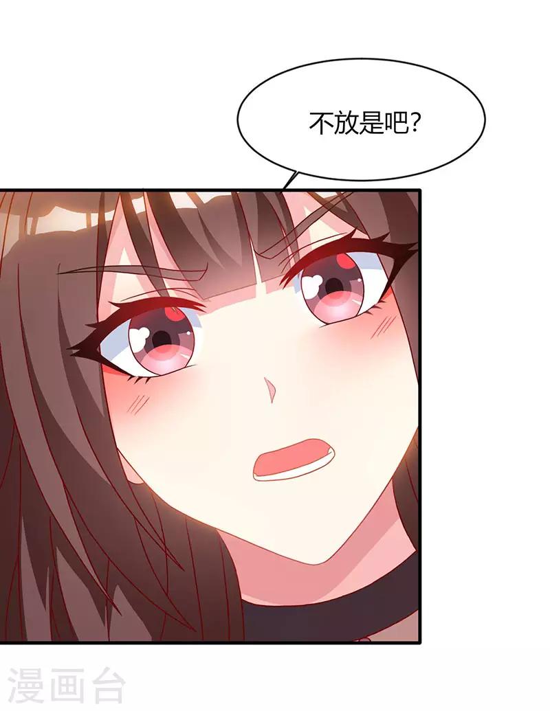 第22话 第二次拒绝6