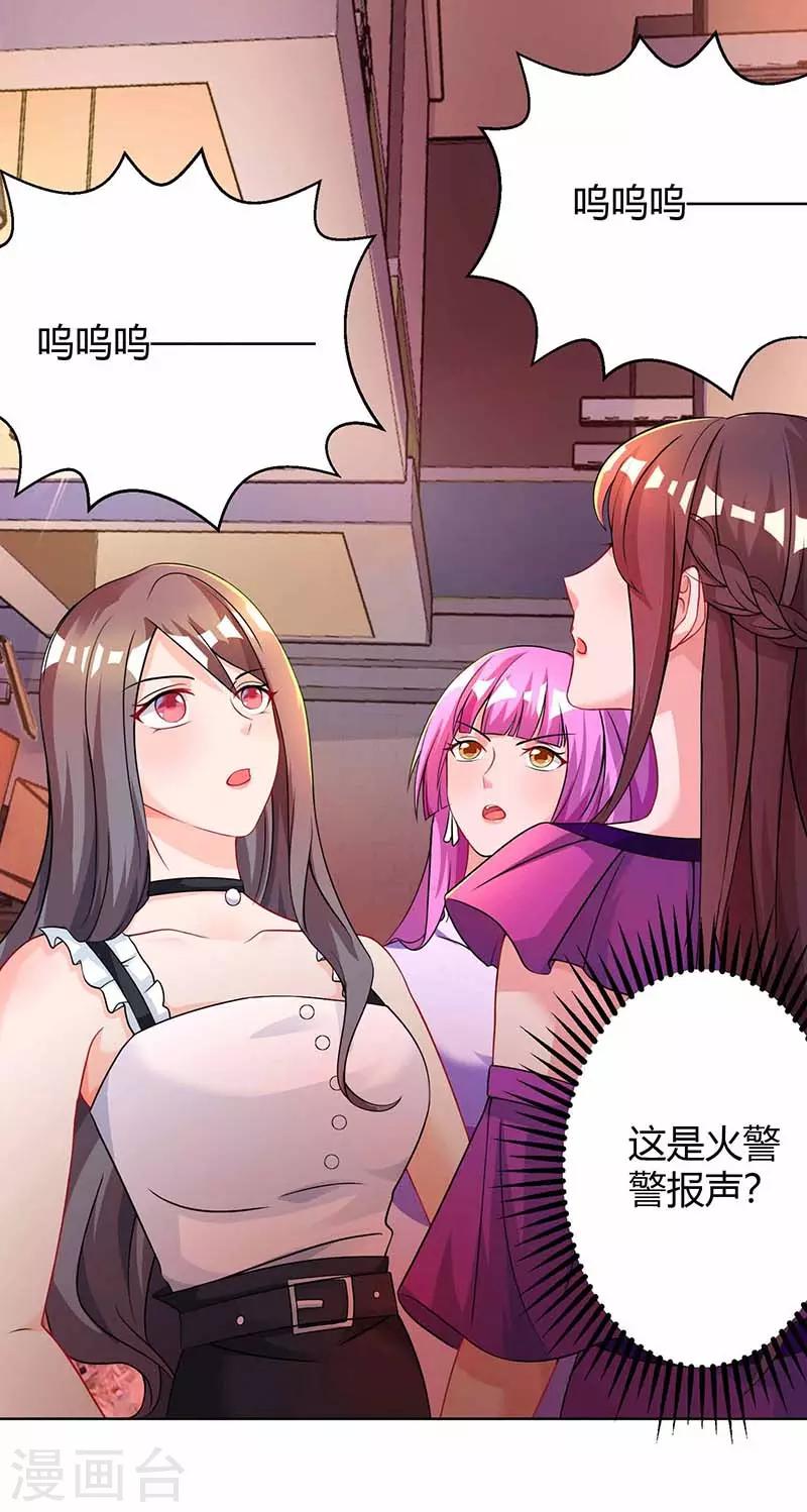 第95话 自作多情3