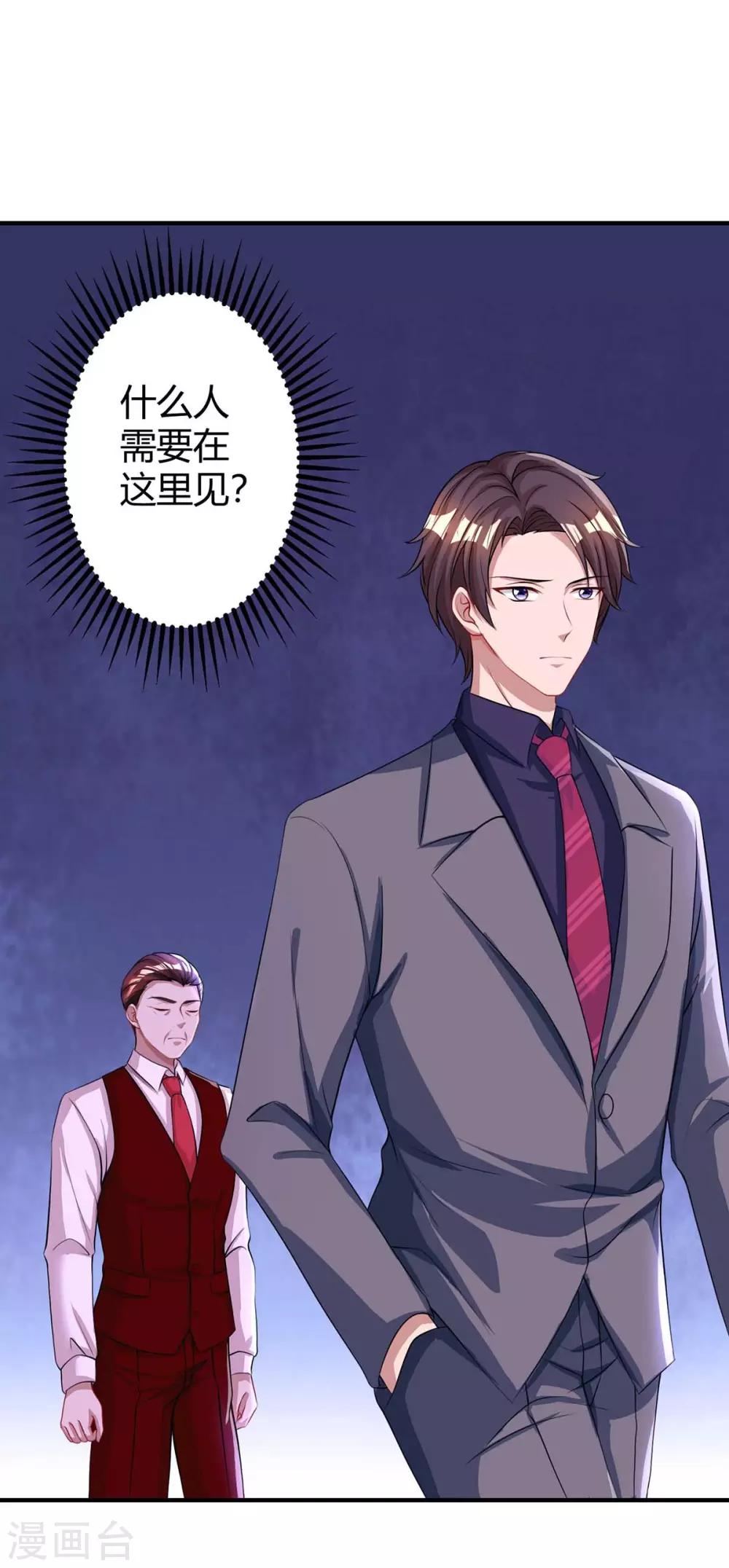 第137话 四年后6