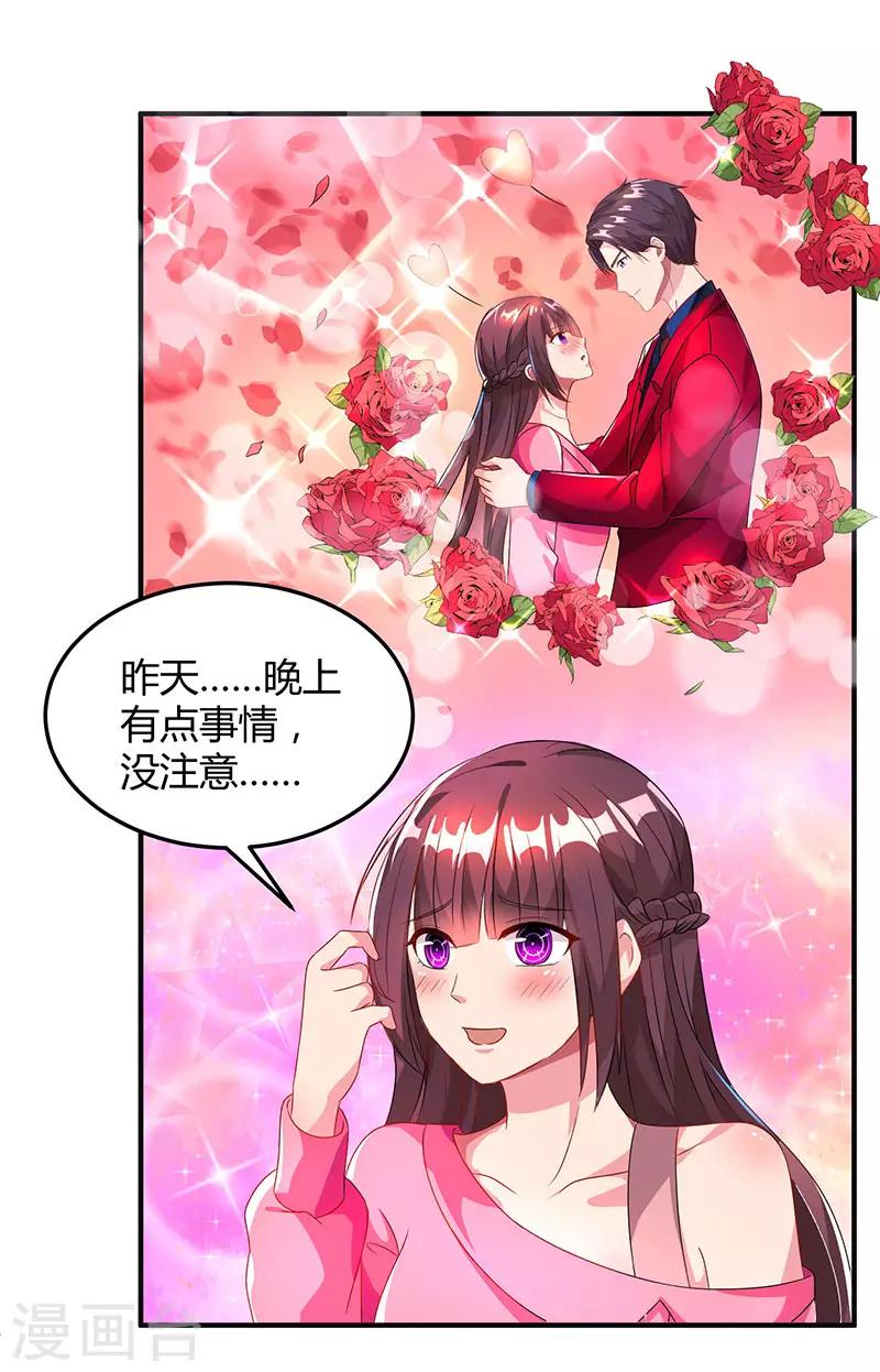 第39话 不是他期望的吗？17