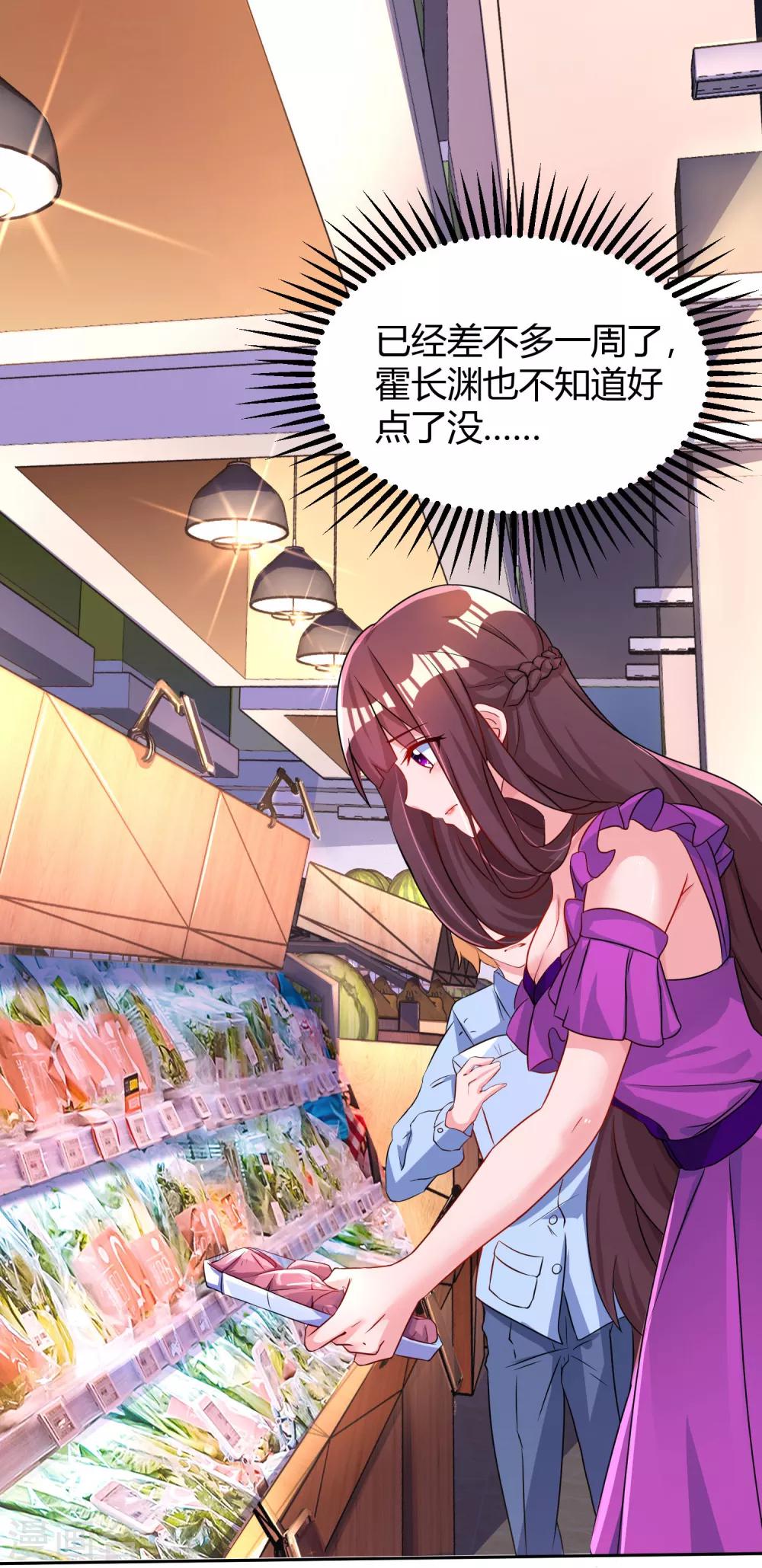 第94话 超市偶遇0